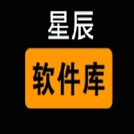 星辰软件库安卓手机版