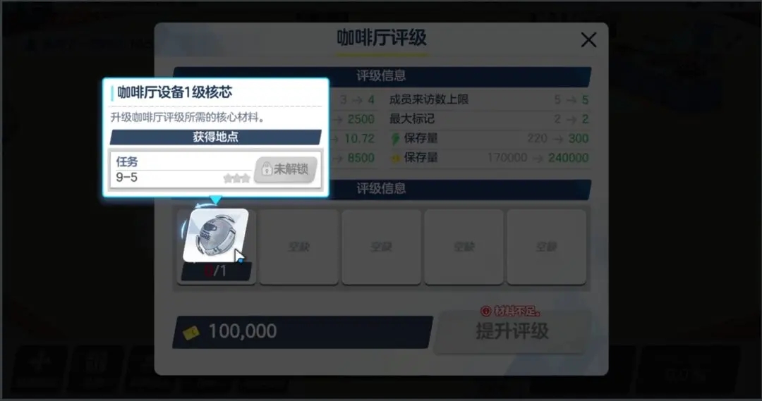 蔚蓝档案国际服