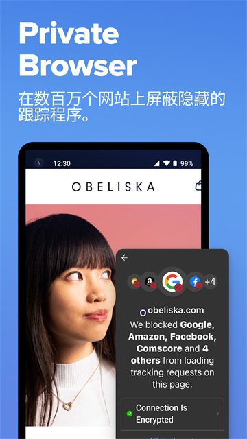 DuckDuckGo浏览器安卓手机版截图1