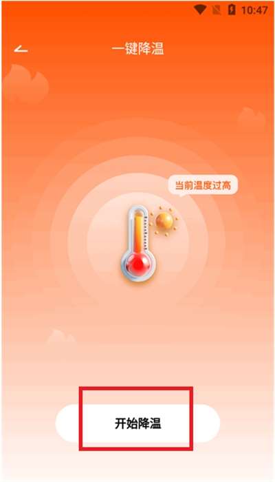 手机降温散热器