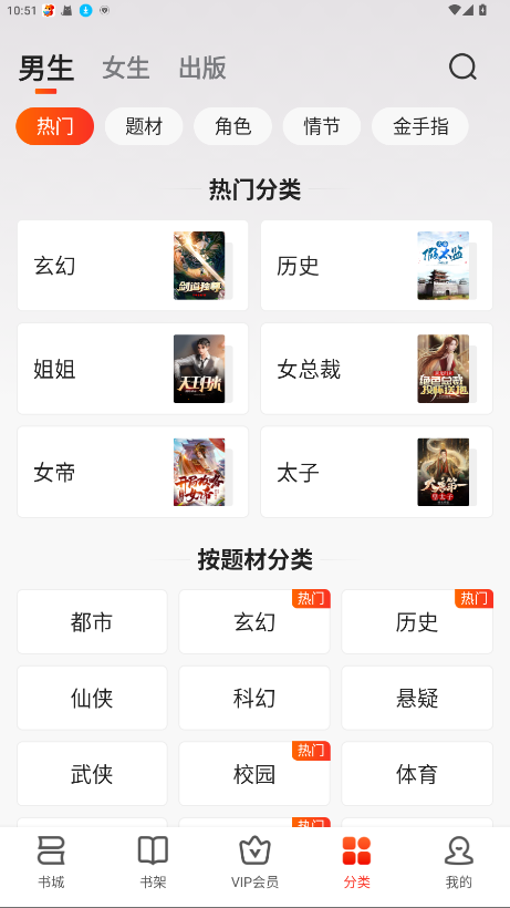 点众阅读小说截图1