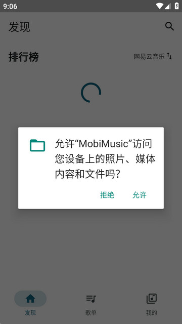 摩比音乐(MobiMusic) 摩比音乐(MobiMusic)
