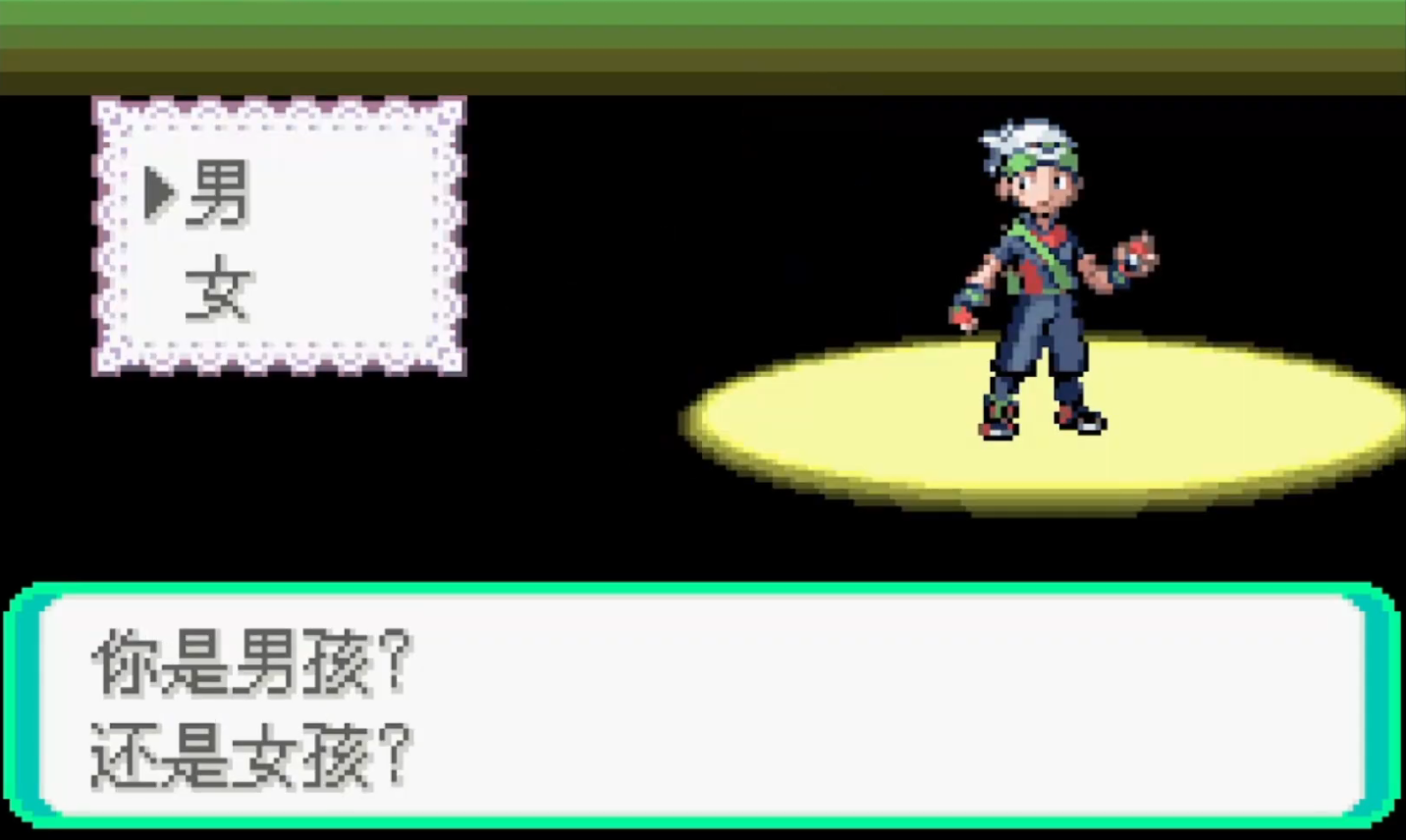 口袋妖怪绿宝石