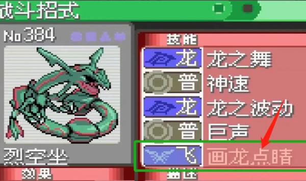 口袋妖怪究极绿宝石5.5