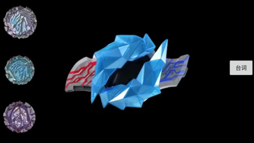 布莱泽奥特曼变身器模拟器3