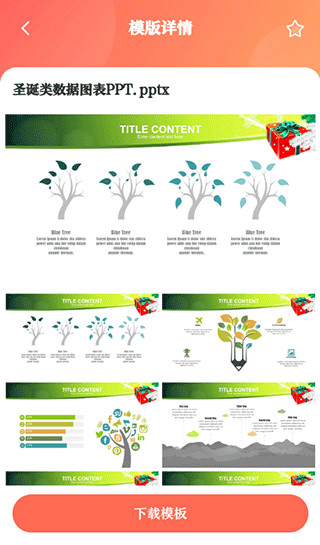 第一ppt模板最新版本2026