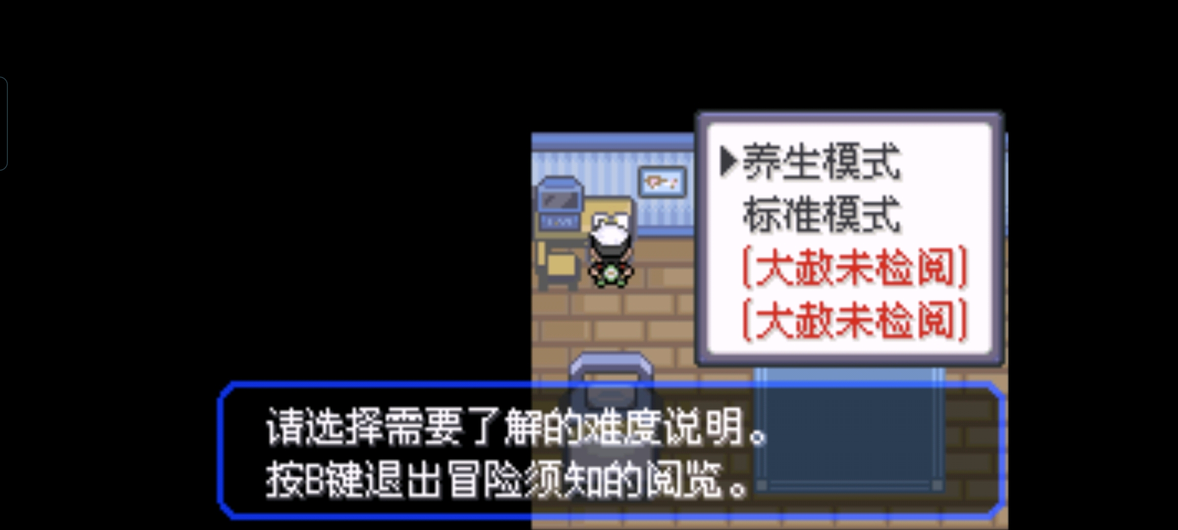 口袋妖怪究极绿宝石5.5