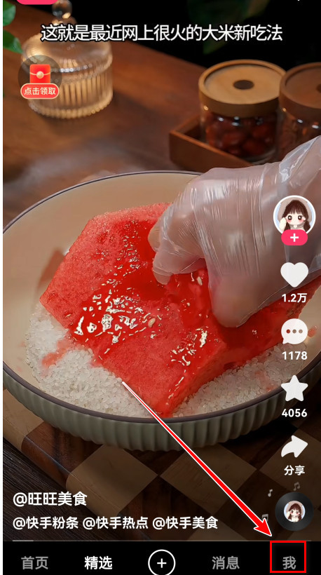 快手官方版 快手官方版