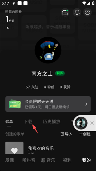 汽水音乐app
