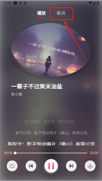 茉莉音乐app