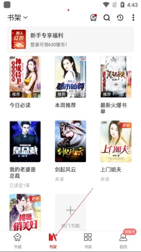 红薯小说