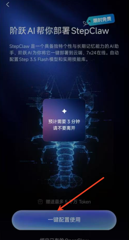 阶跃AI桌面助手