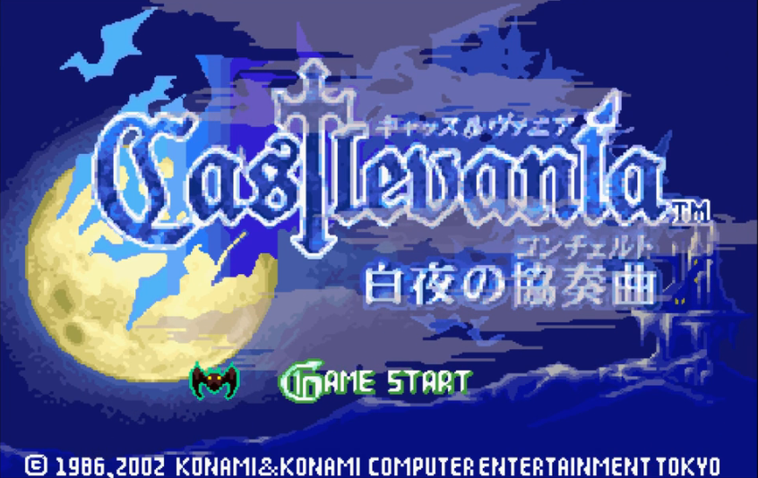 恶魔城白夜协奏曲