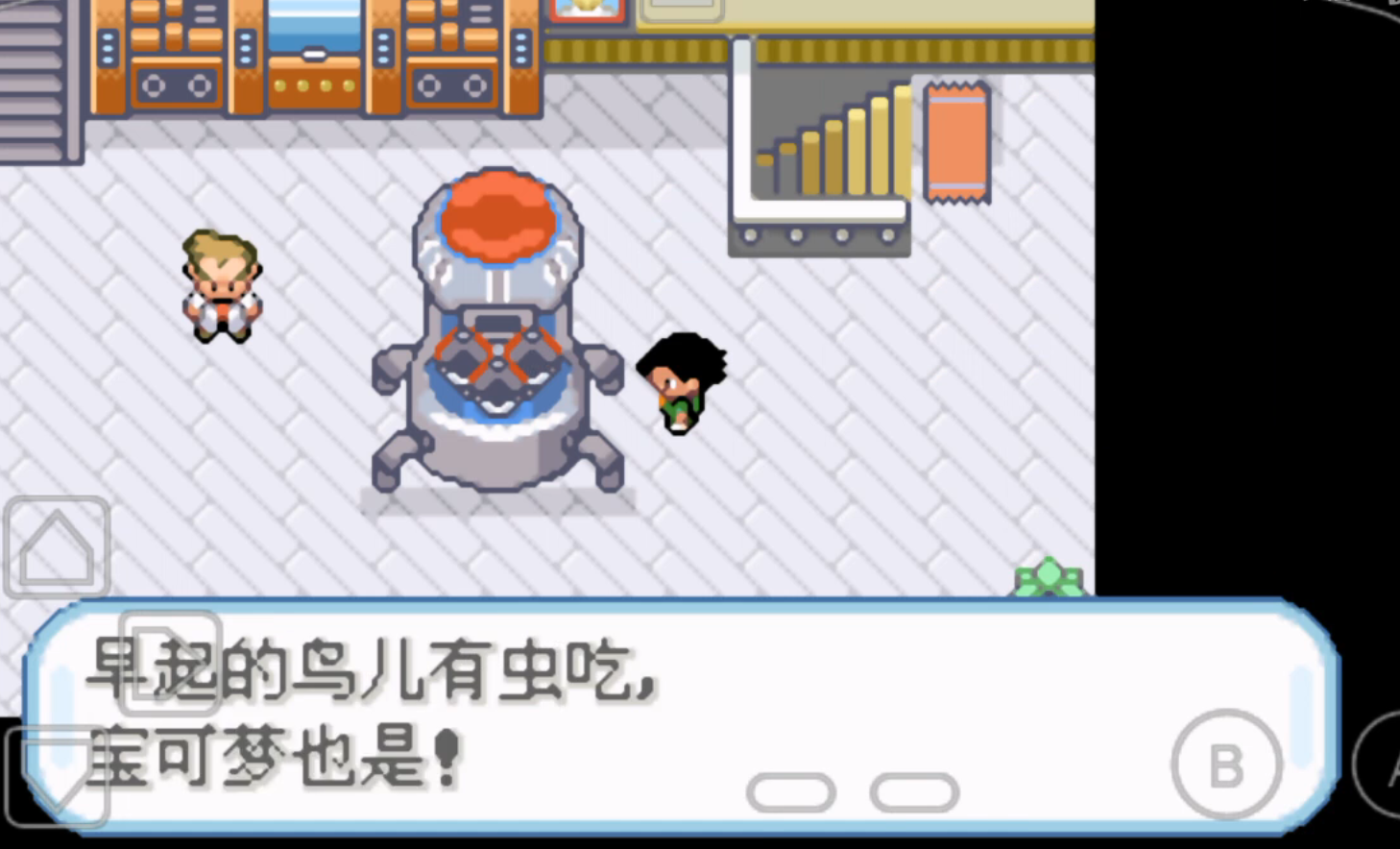 口袋妖怪圣灰汉化版