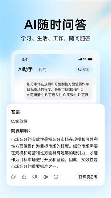 大学搜题酱app截图1