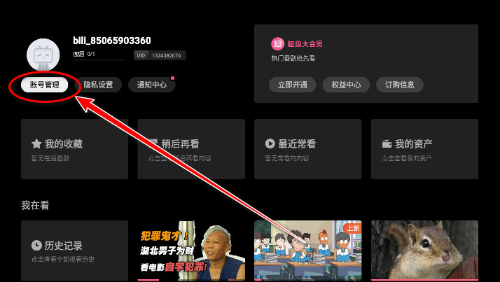 云视听小电视官方版