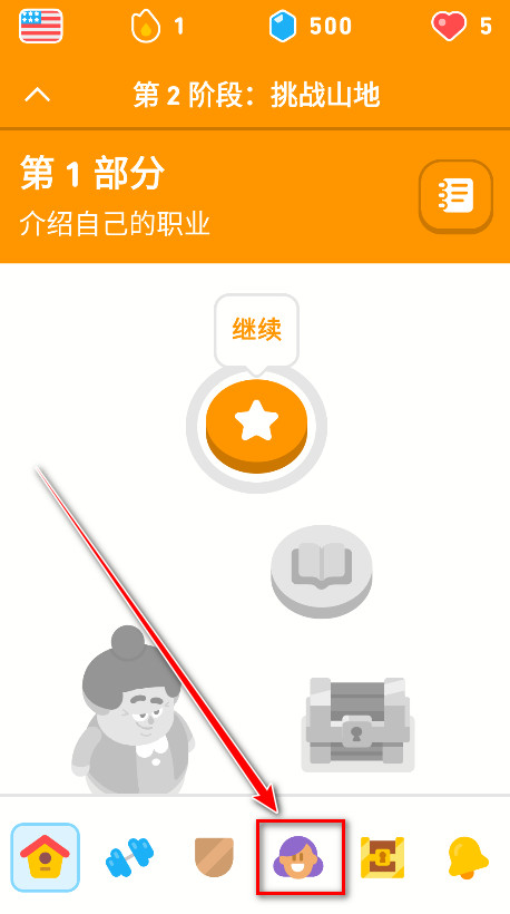多邻国app最新版 多邻国app最新版