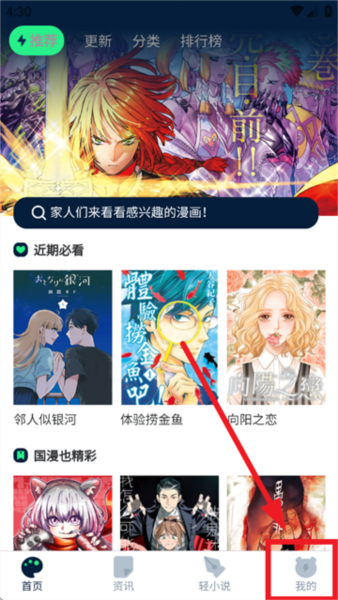再漫画app