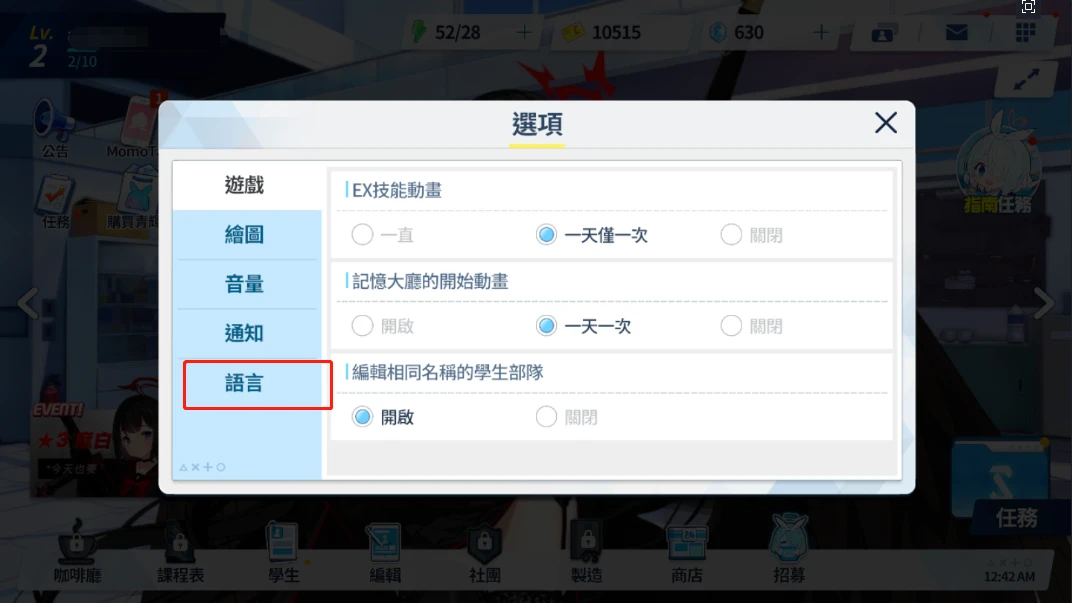 碧蓝档案国际服