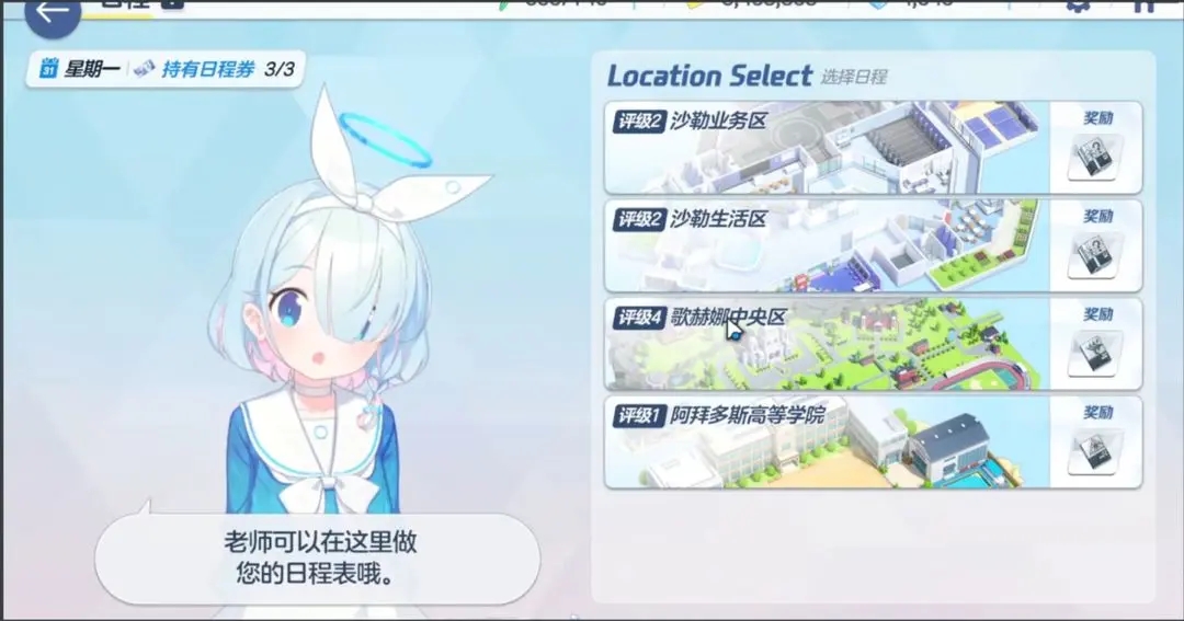 蔚蓝档案国际服