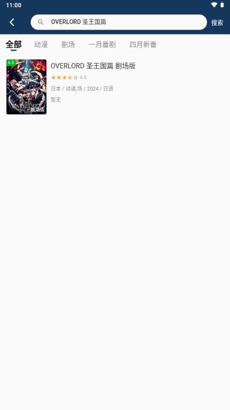 零号动漫官方正版