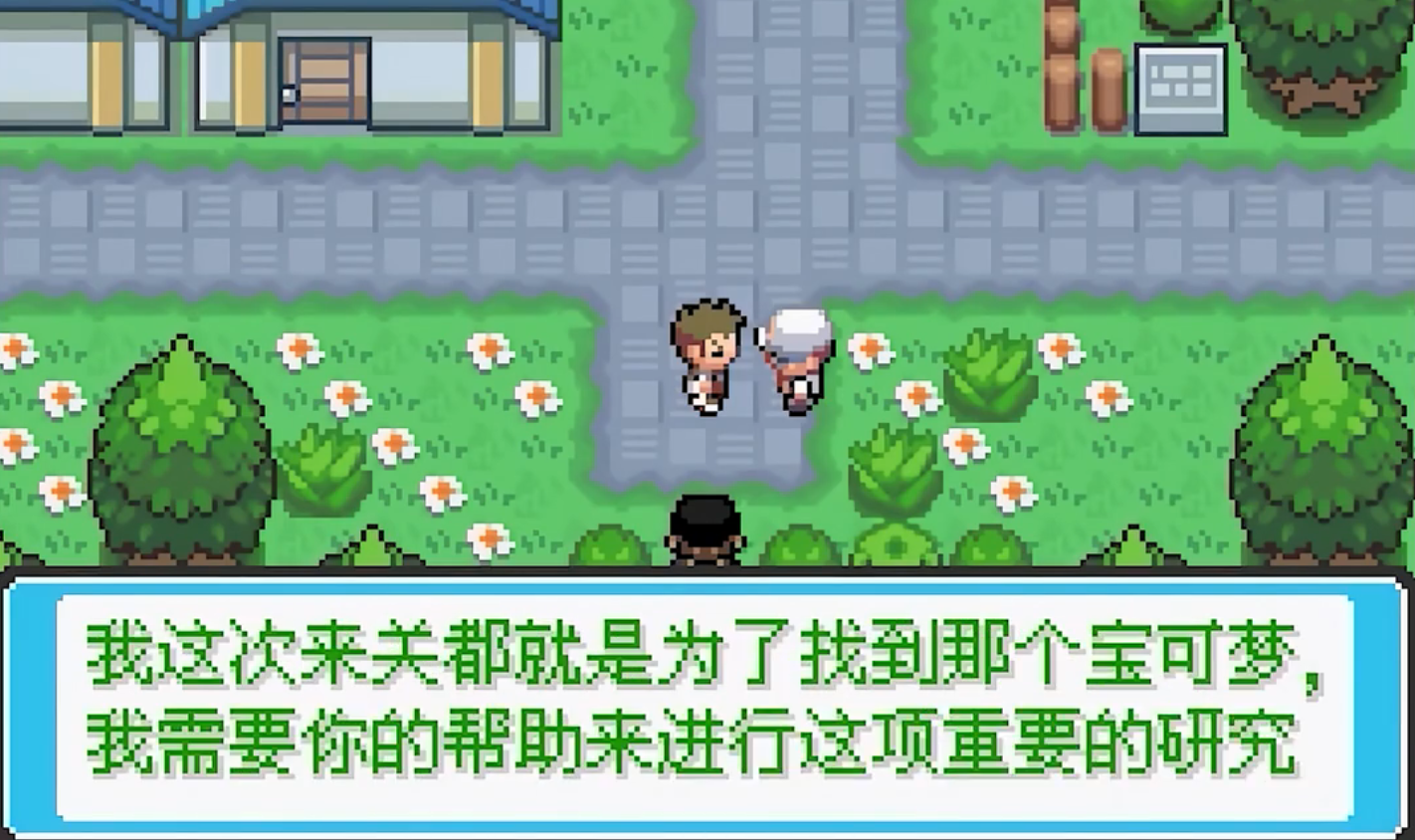 口袋妖怪皎月星河