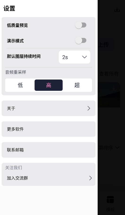 AloneSy剪辑软件截图1