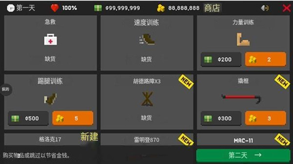 僵尸射击与防御