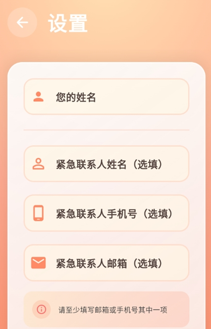 还活着app