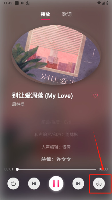 茉莉音乐手机版下载