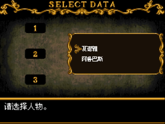 恶魔城被夺走的刻印