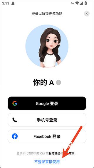 Dola豆包ai海外版app