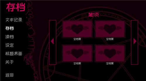 契约恶魔游戏截图8