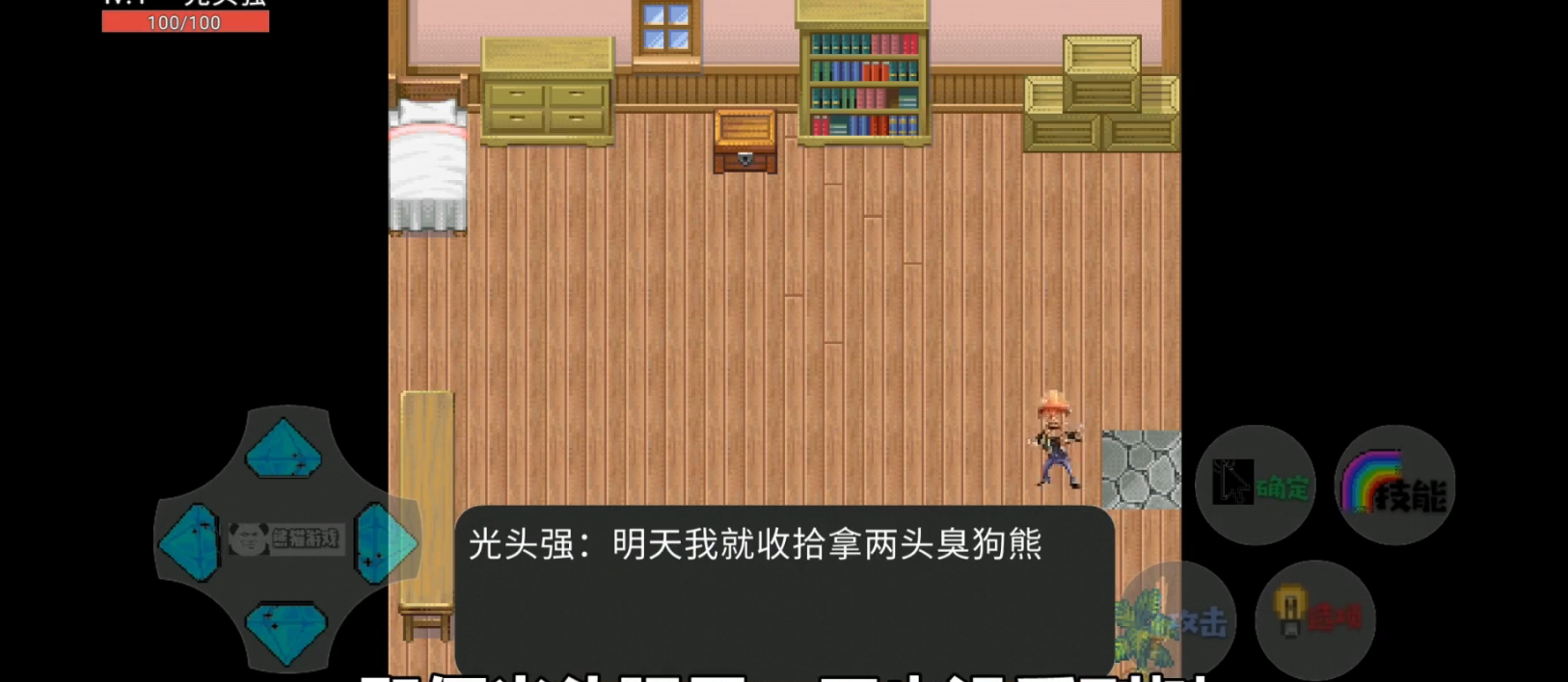 狗熊岭生化危机