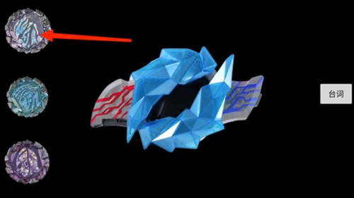 布莱泽奥特曼变身器模拟器5