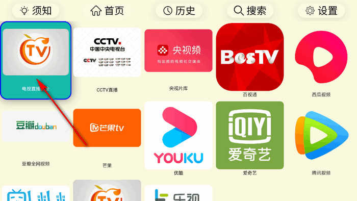 油桃TV电视盒子