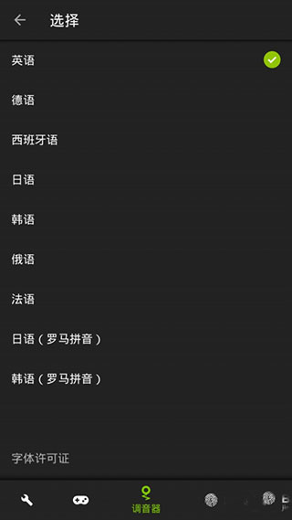 GuitarTuna吉他调音器