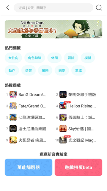 Qoo游戏助手app最新版本截图1