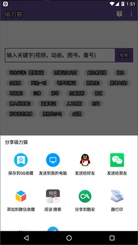 磁力猫app官方正版截图1