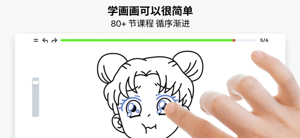 ArtWorkout画画软件截图1