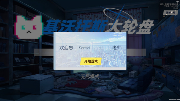 基沃托斯大轮盘手机版