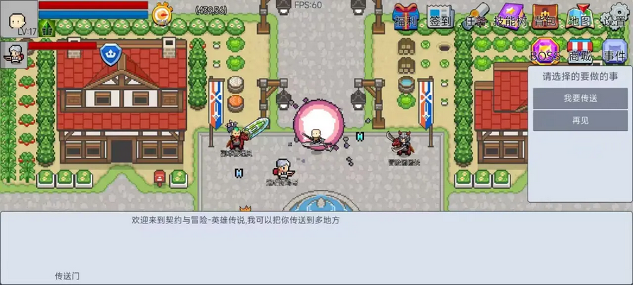 契约与冒险英雄传说