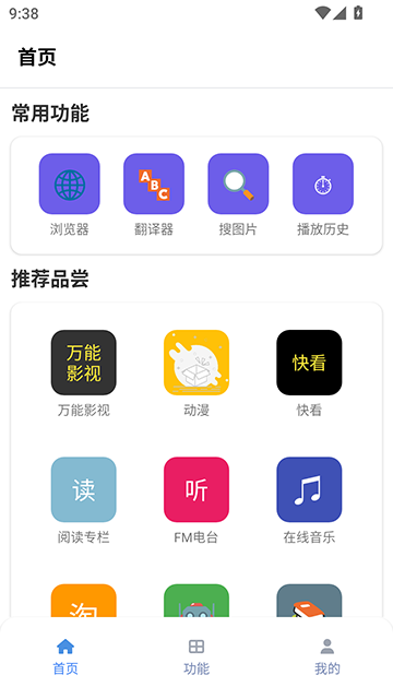 坨子大队(tuozi)工具箱app截图1