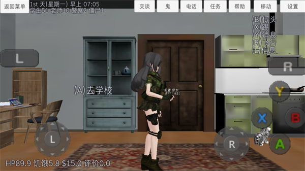 校园女生模拟器