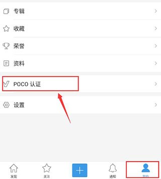 POCO相机