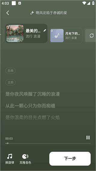 海绵音乐app
