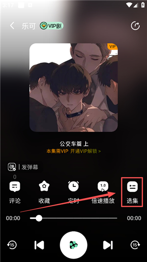 听番FM