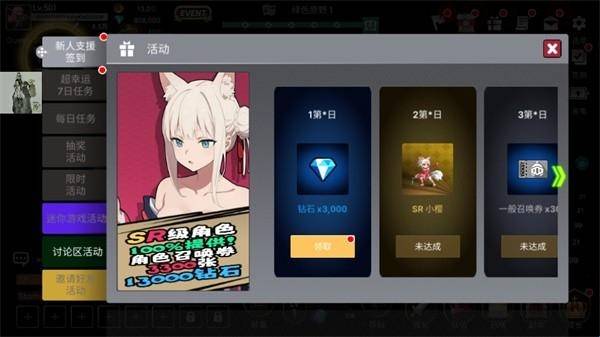 征服少女养成记