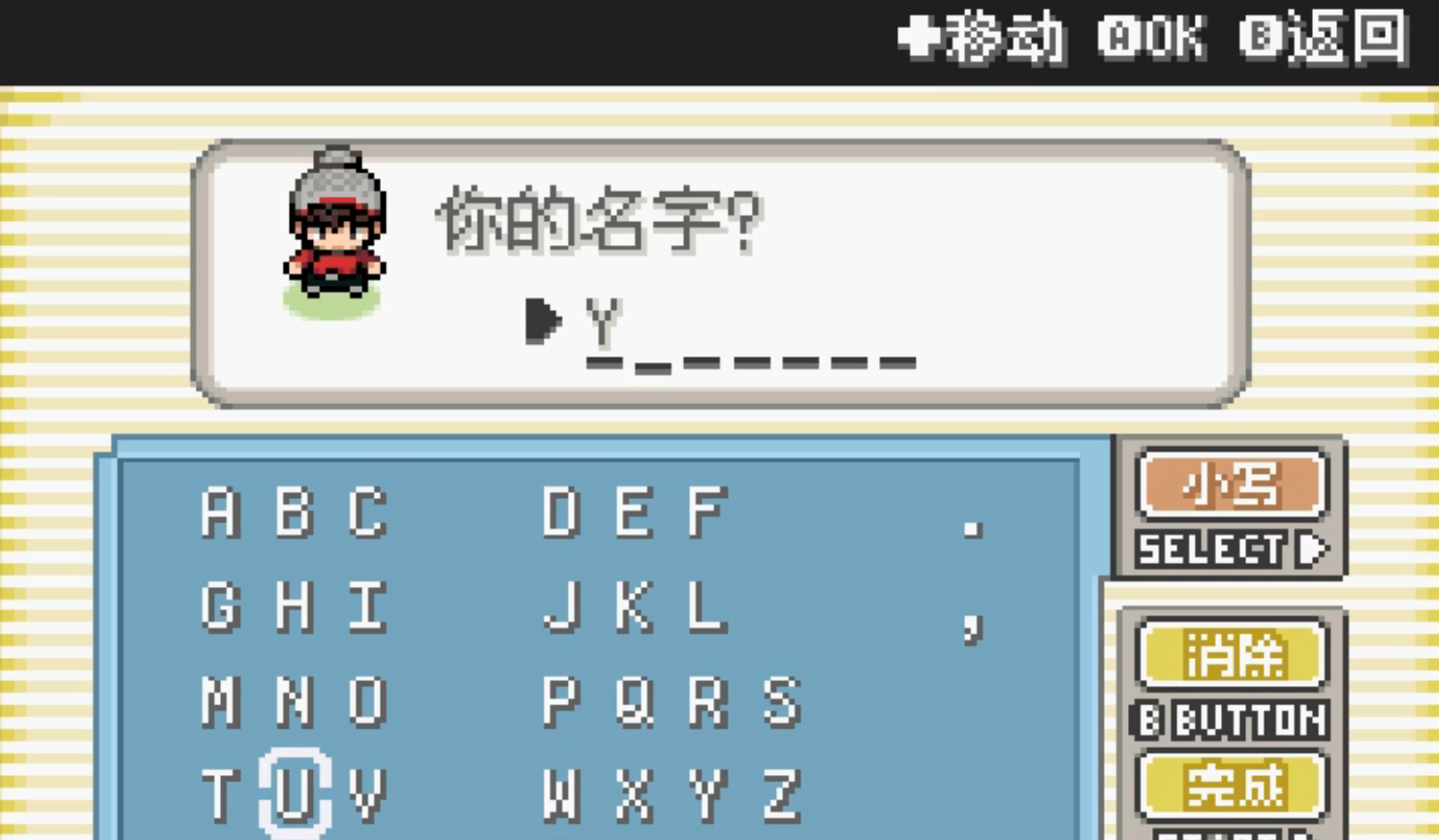 口袋妖怪剑盾像素版