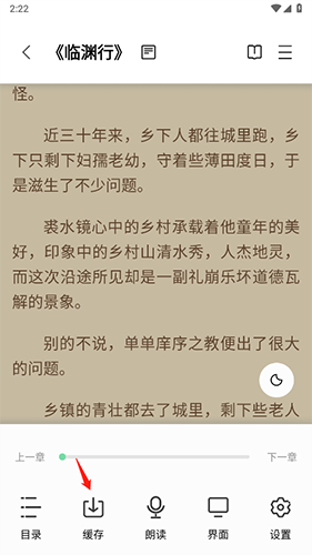 书香仓库小说app